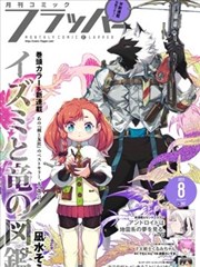 少年男仆库洛漫画名场面拆解配图，清晨交接场景中的逆光与交接动作